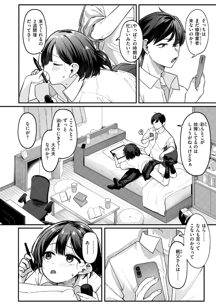 「汗に融ける_サンプル2」