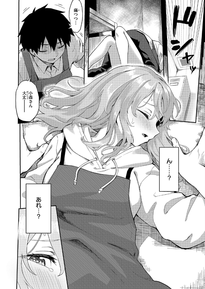 「恋は読むものサカるもの_サンプル4」