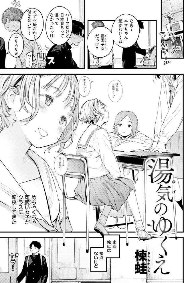 「湯気のゆくえ_サンプル」